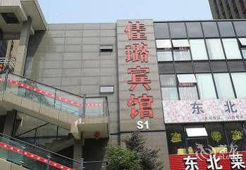 Ningbo Jialu Hotel Shiqi Eksteriør bilde